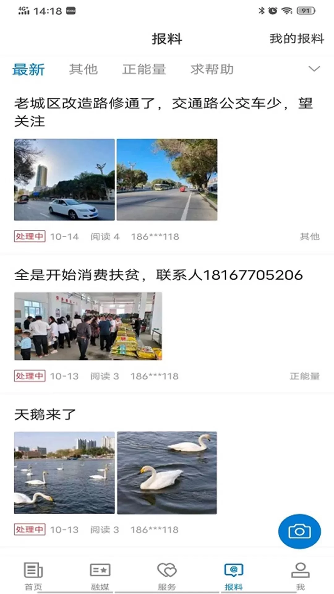 库尔勒好地方下载官网版图2