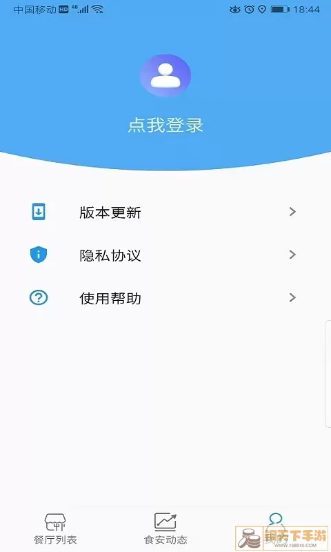 重庆市阳光食品下载app