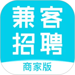 兼客招聘商家版app下载