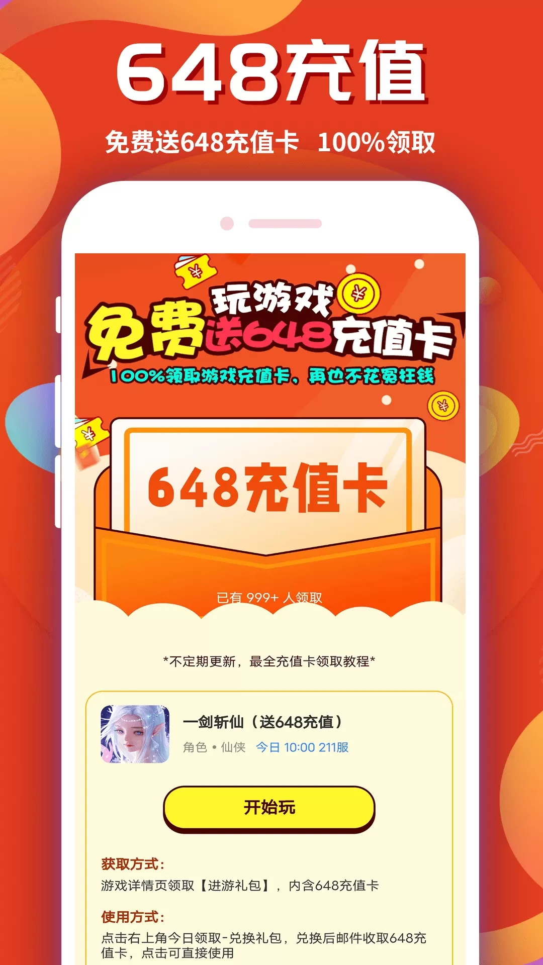 乐园免费版下载图2