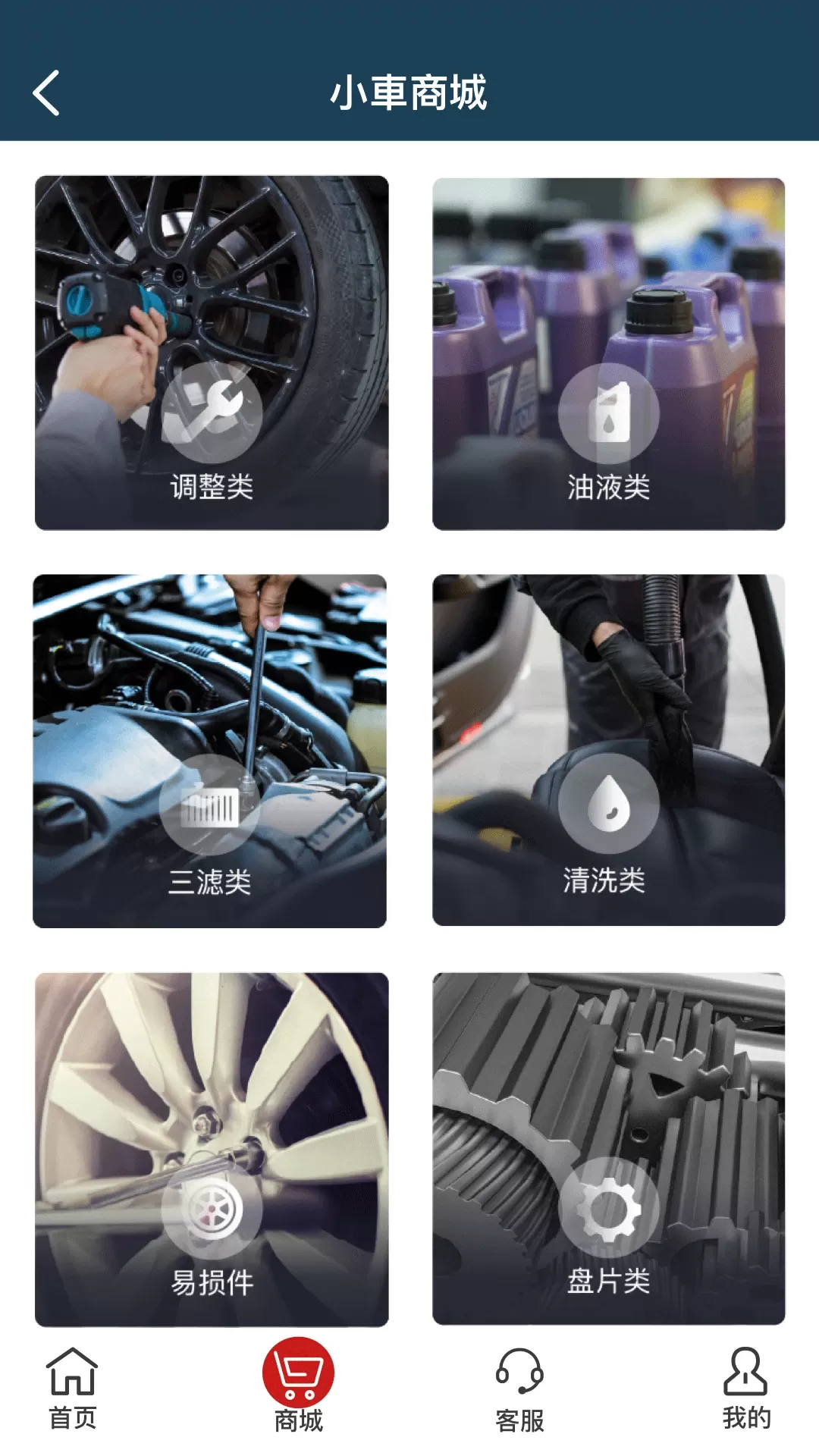 小車社区养车2024最新版图2