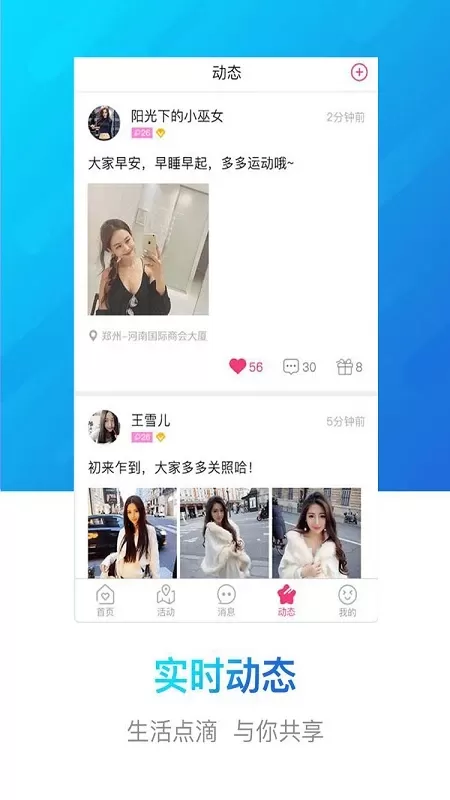 豫工惠婚恋下载最新版图3