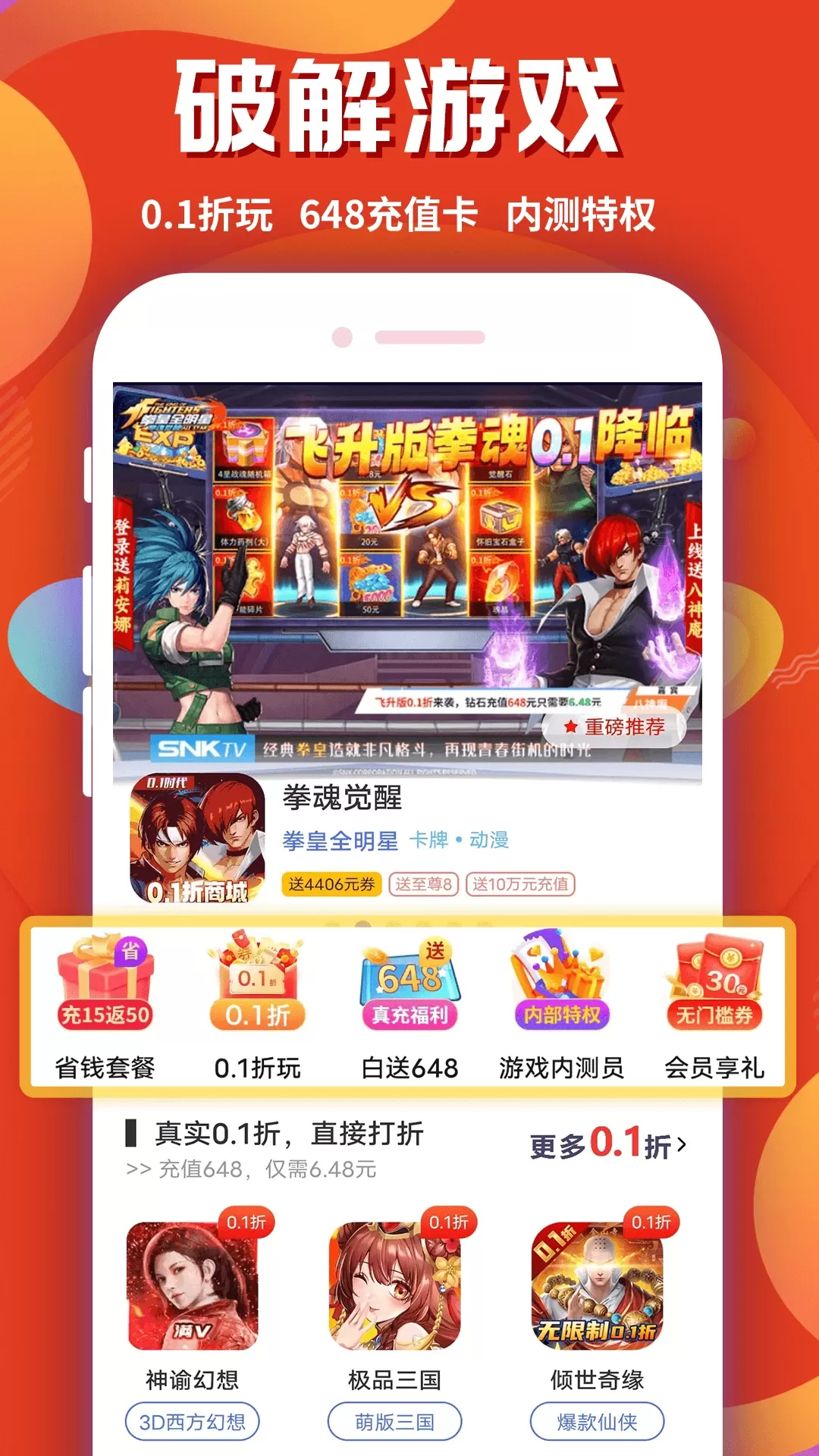 乐园免费版下载图0