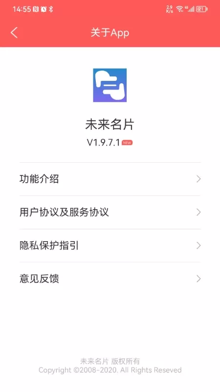 未来名片官网版下载图4