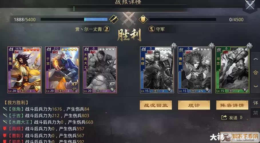 热血三国志ol于吉武将搭配5v6阵容