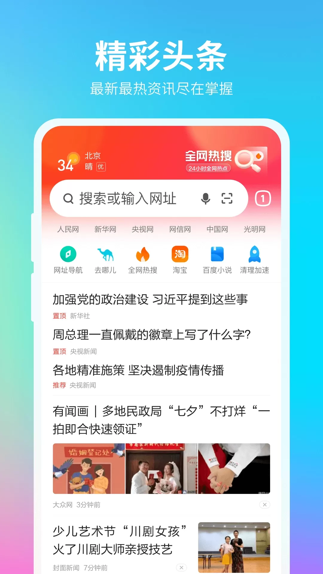 360浏览器下载app图0