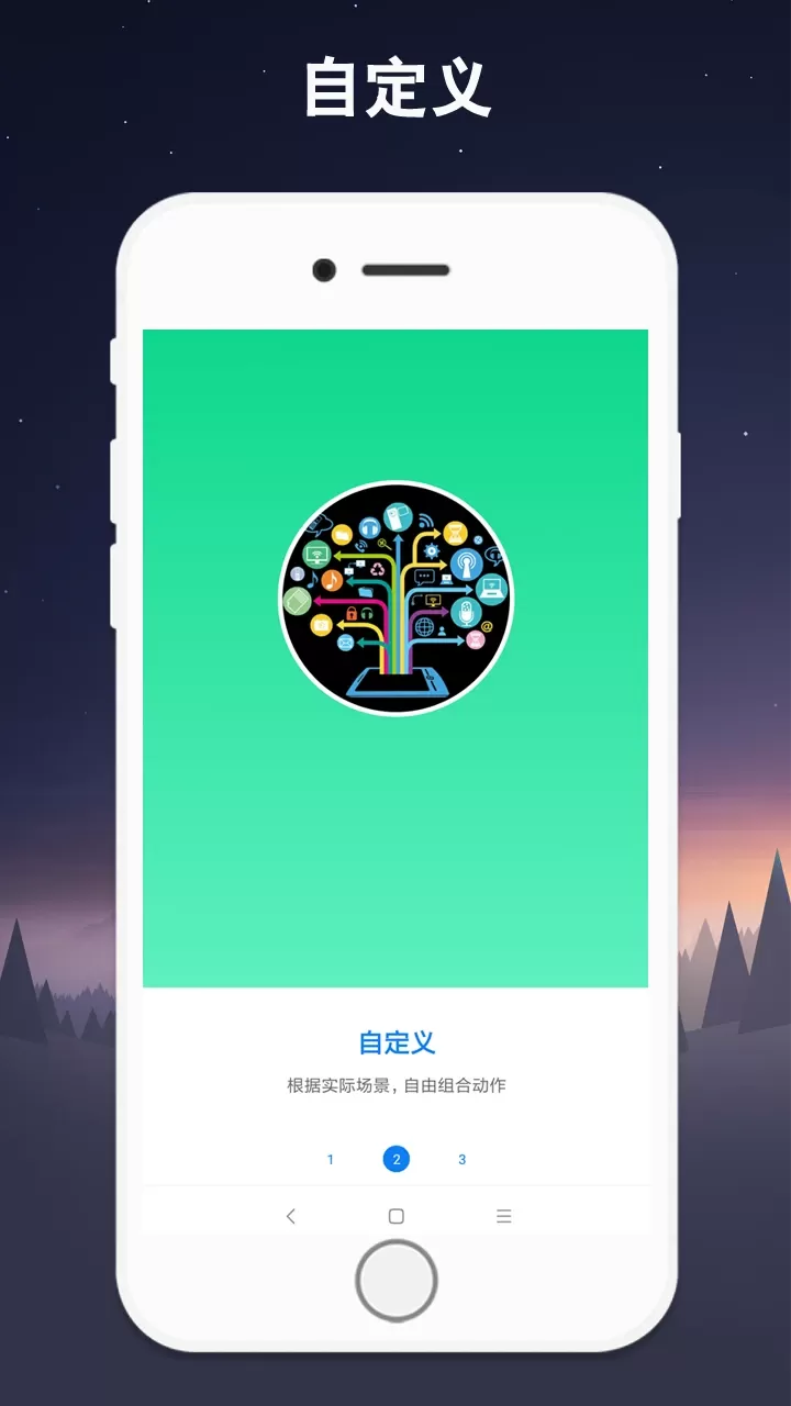 连点器官网版app图2