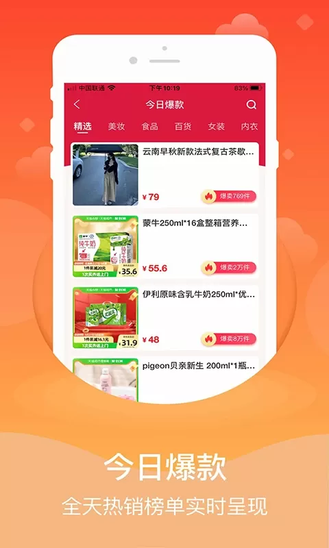 心臣优选下载免费图2