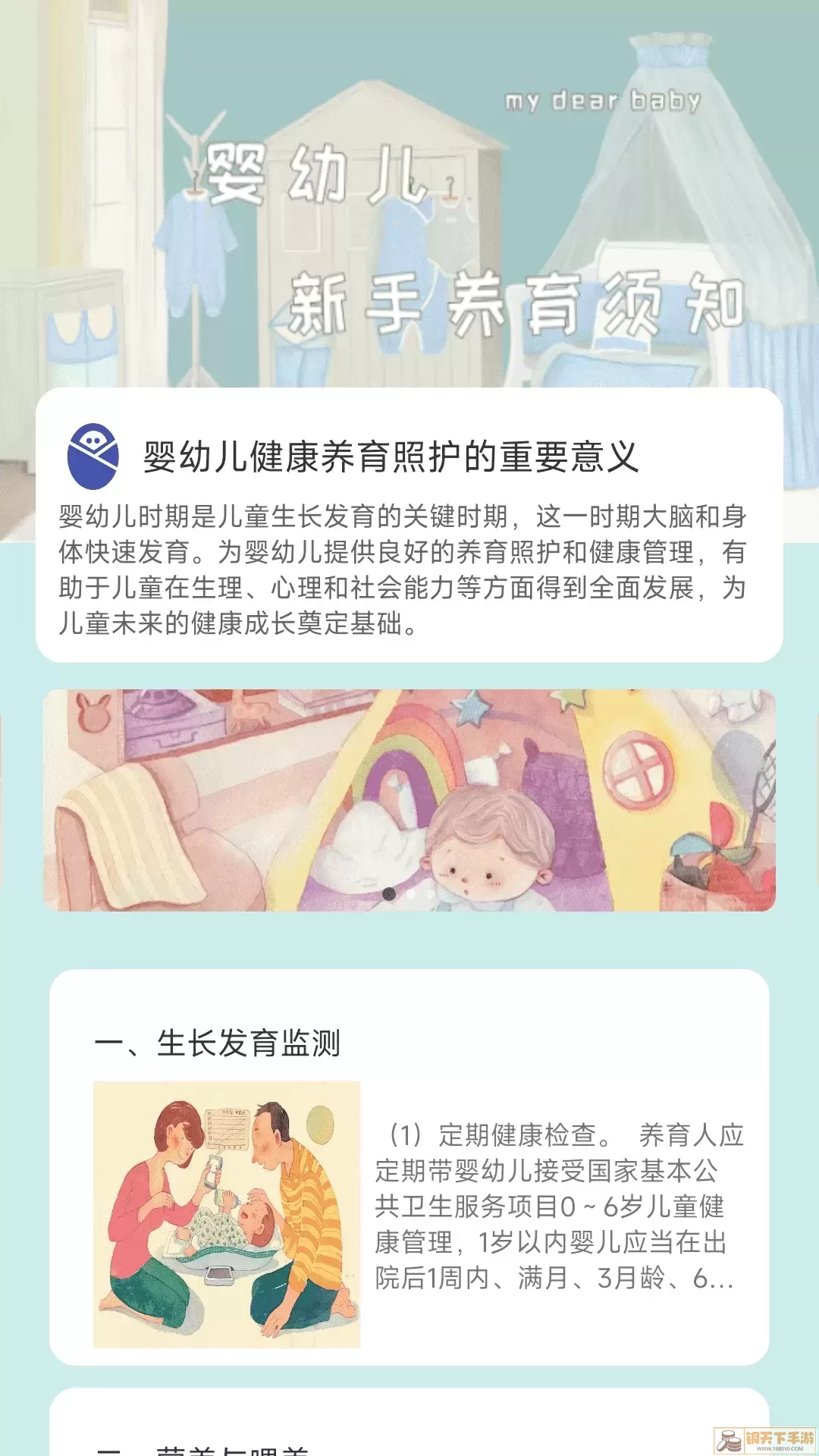 岁月印记正版下载