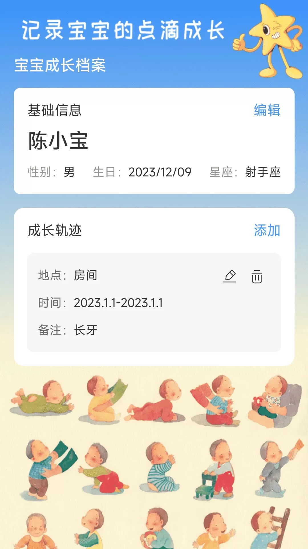 岁月印记正版下载图1