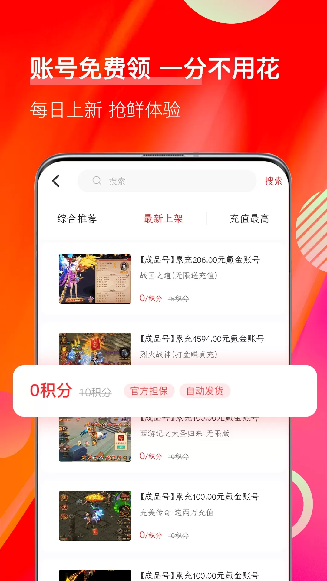 值得玩下载安装免费图1