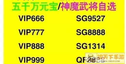 三国英雄传奇礼包码2024最新