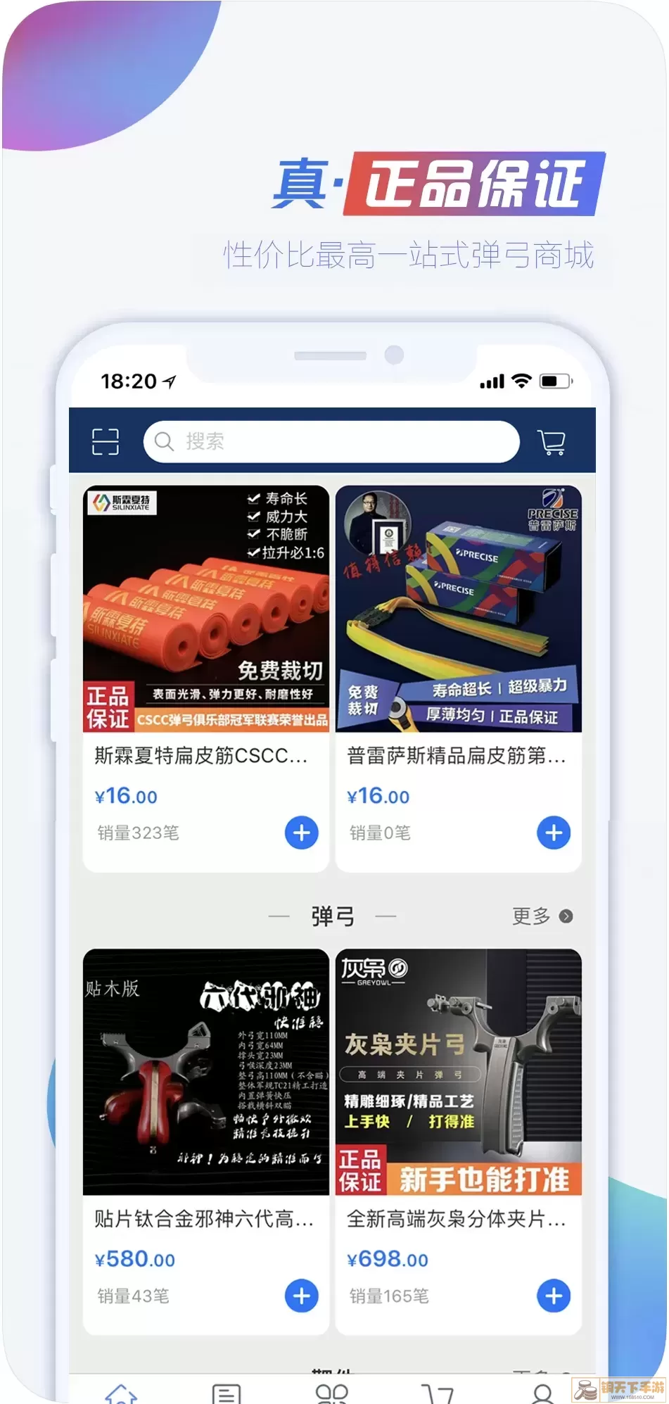 CSCC弹弓官方正版下载