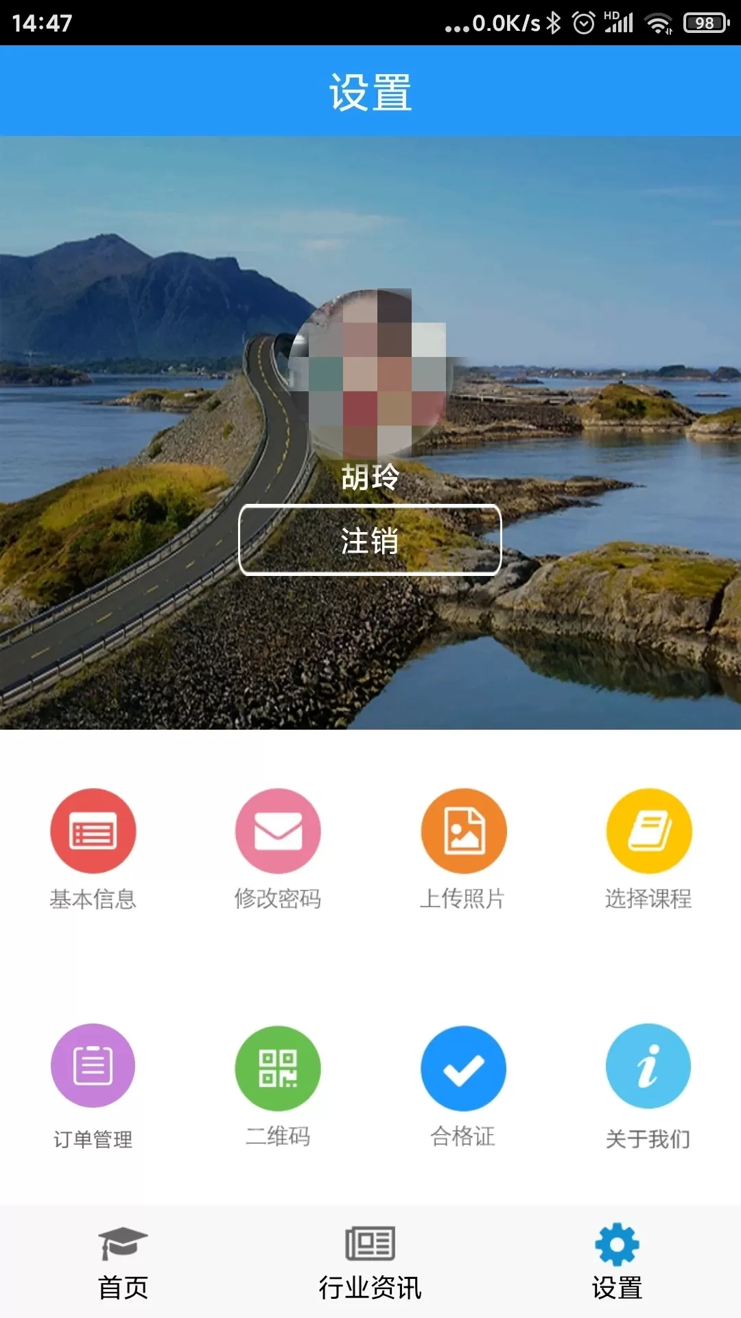 司机伙伴官网版app图2