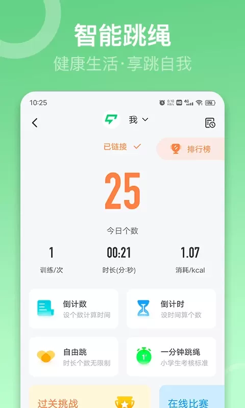 Sunri下载手机版图1