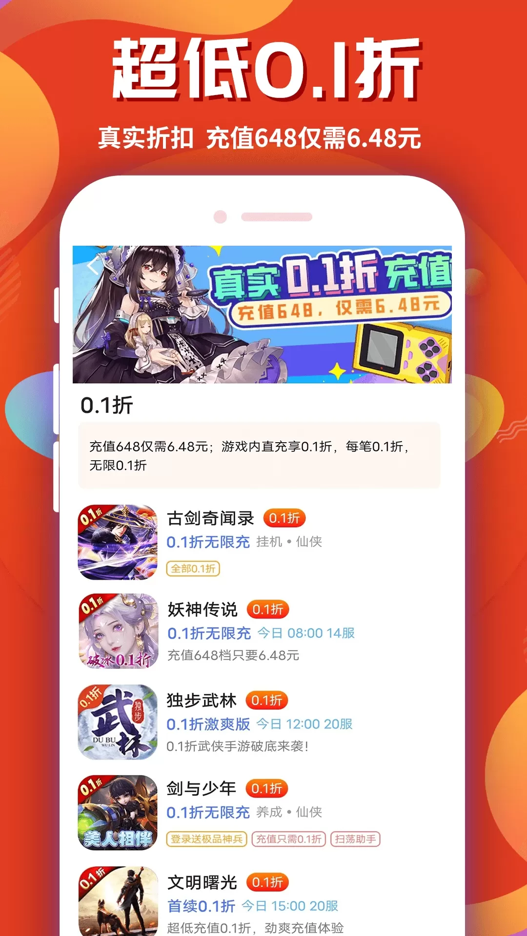 乐园免费版下载图1