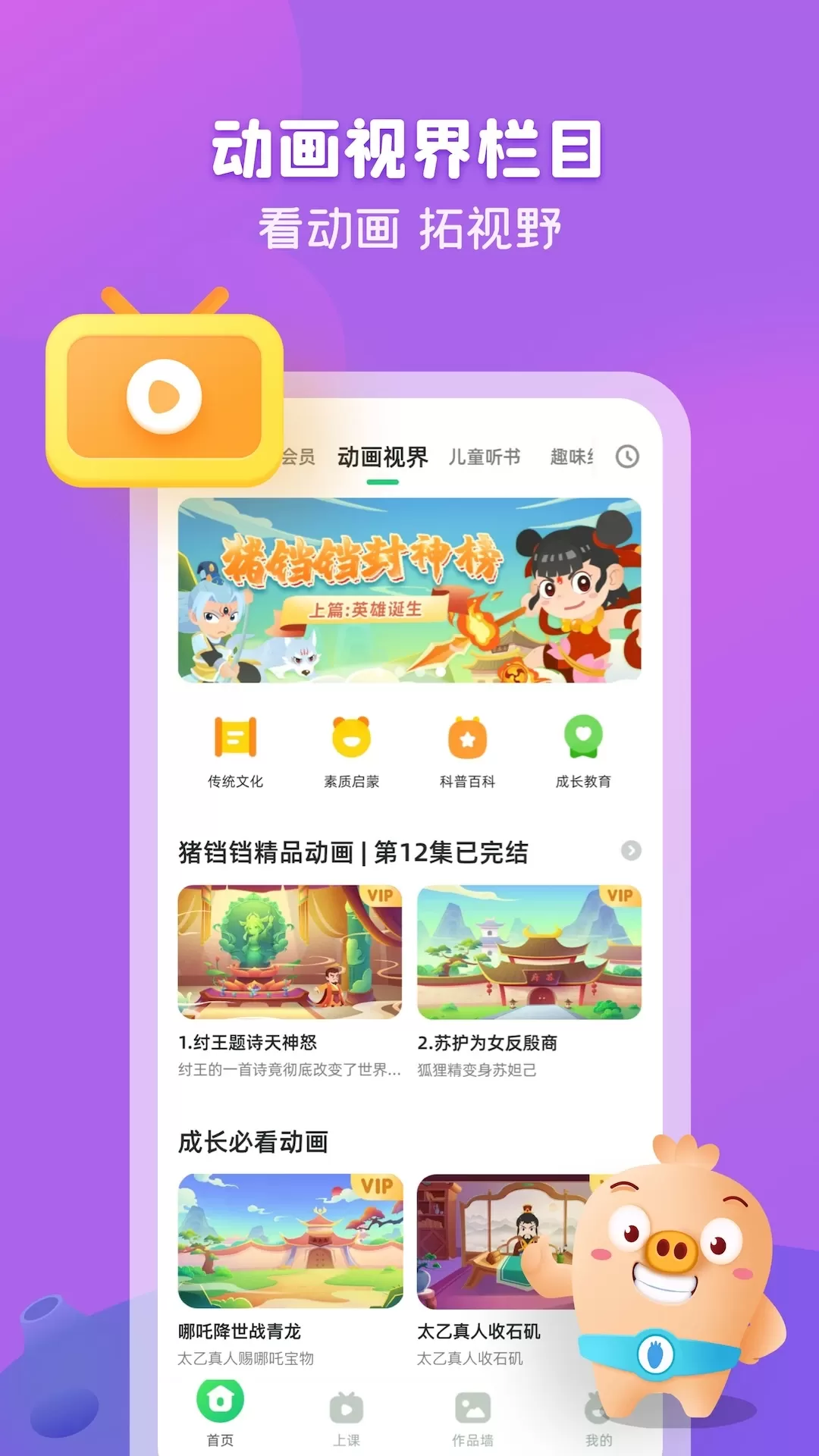 简小知官网版手机版图2