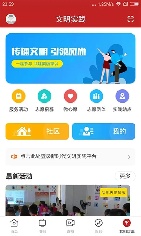 融媒南雄下载最新版本图4