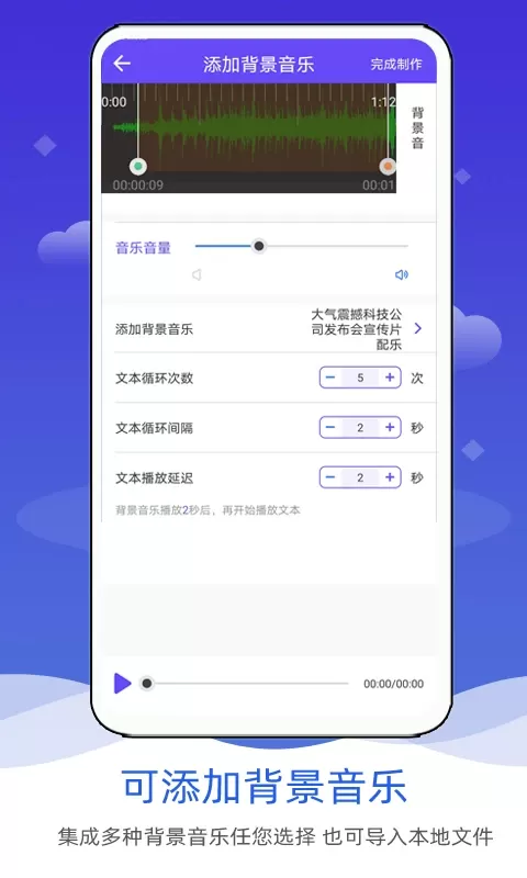 语音合成软件官方版下载图0