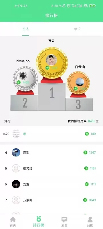 绿宝碳汇下载app图2