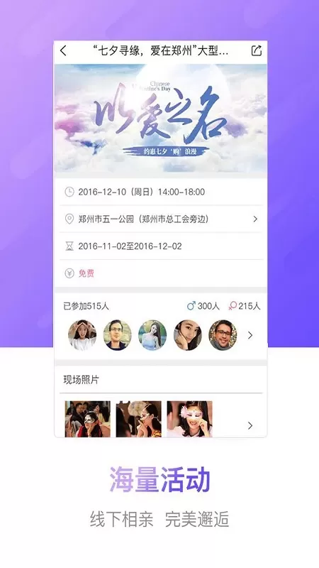 豫工惠婚恋下载最新版图2