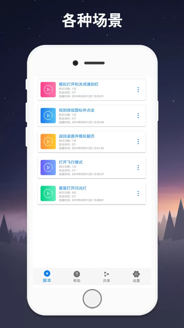 连点器官网版app图3