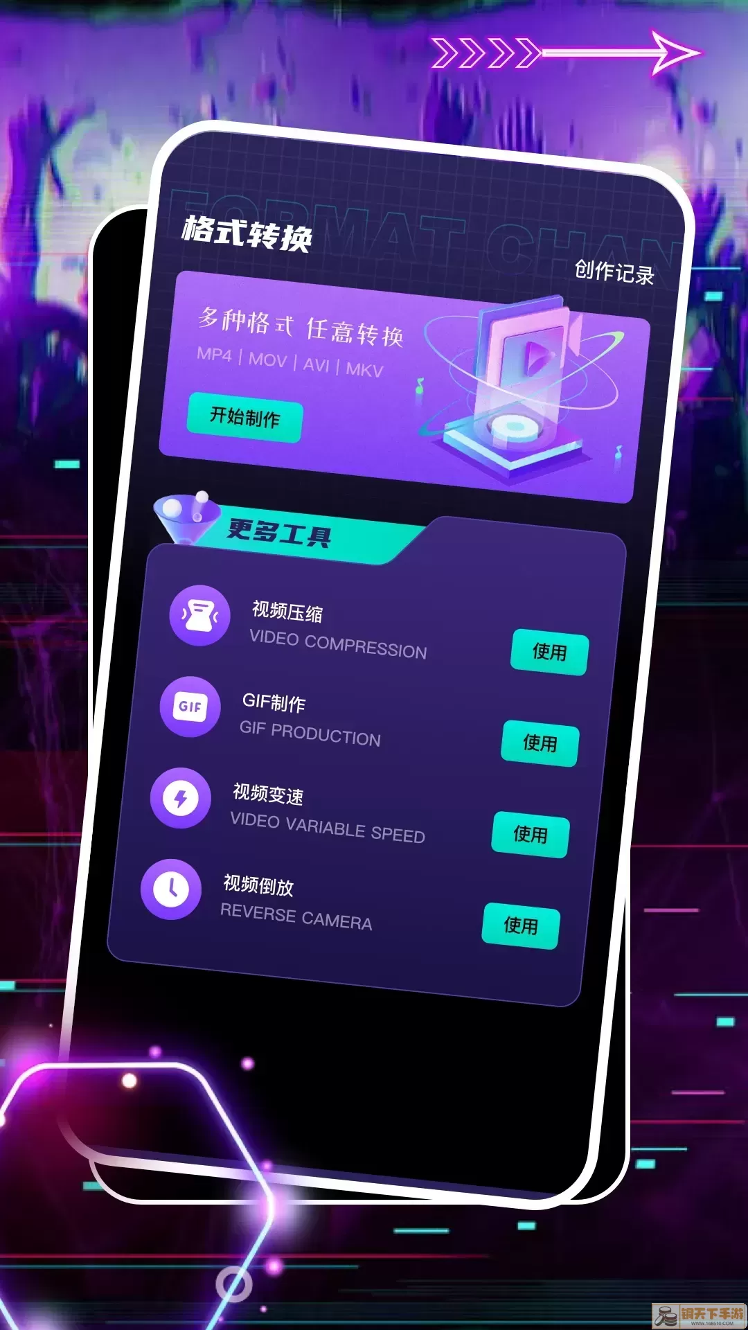 即创app最新版