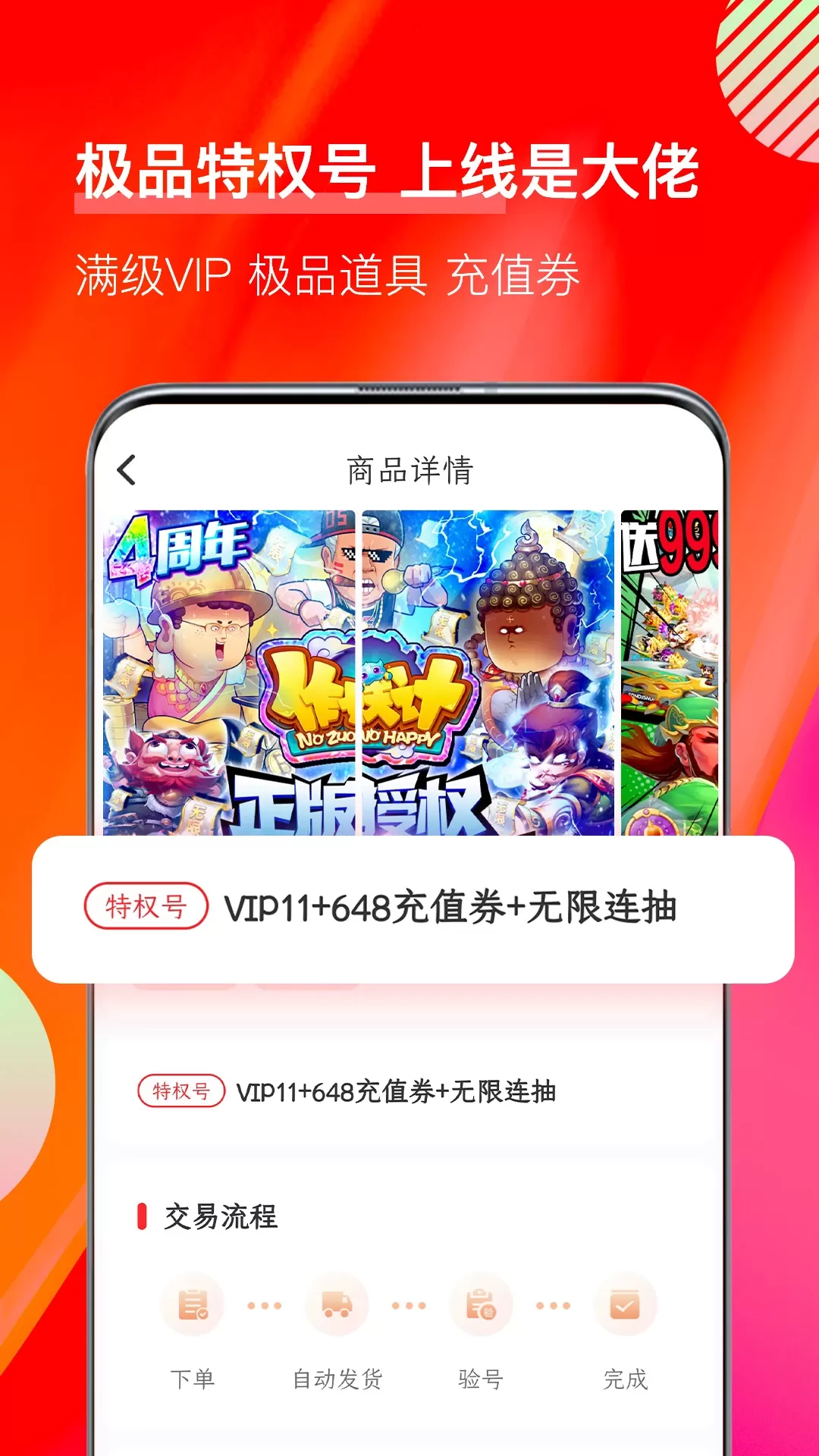 值得玩下载安装免费图3