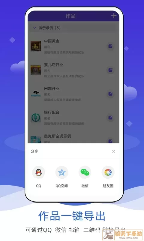 语音合成软件官方版下载