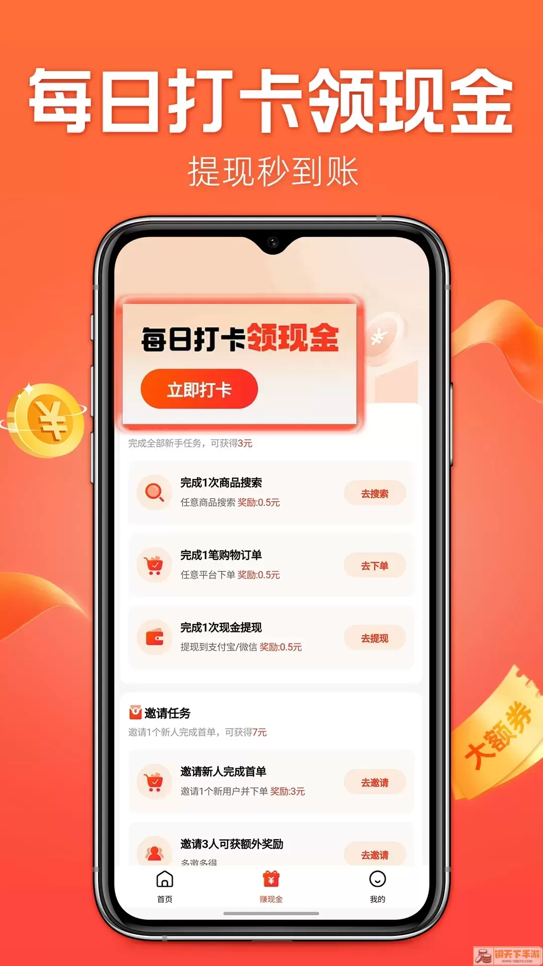 什么都能搜app下载