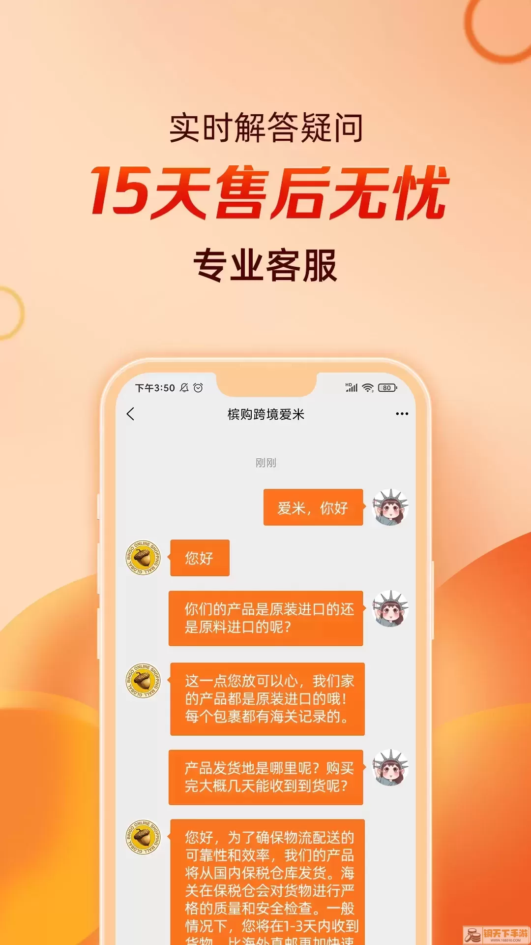 槟购跨境app最新版