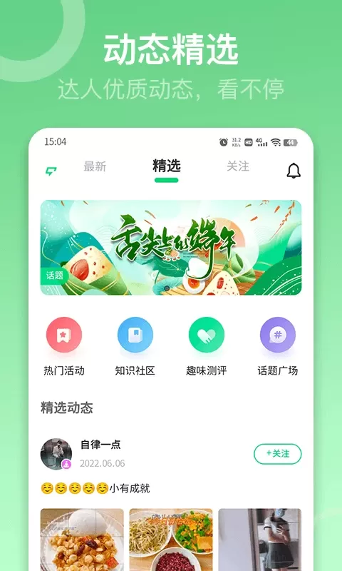 Sunri下载手机版图2