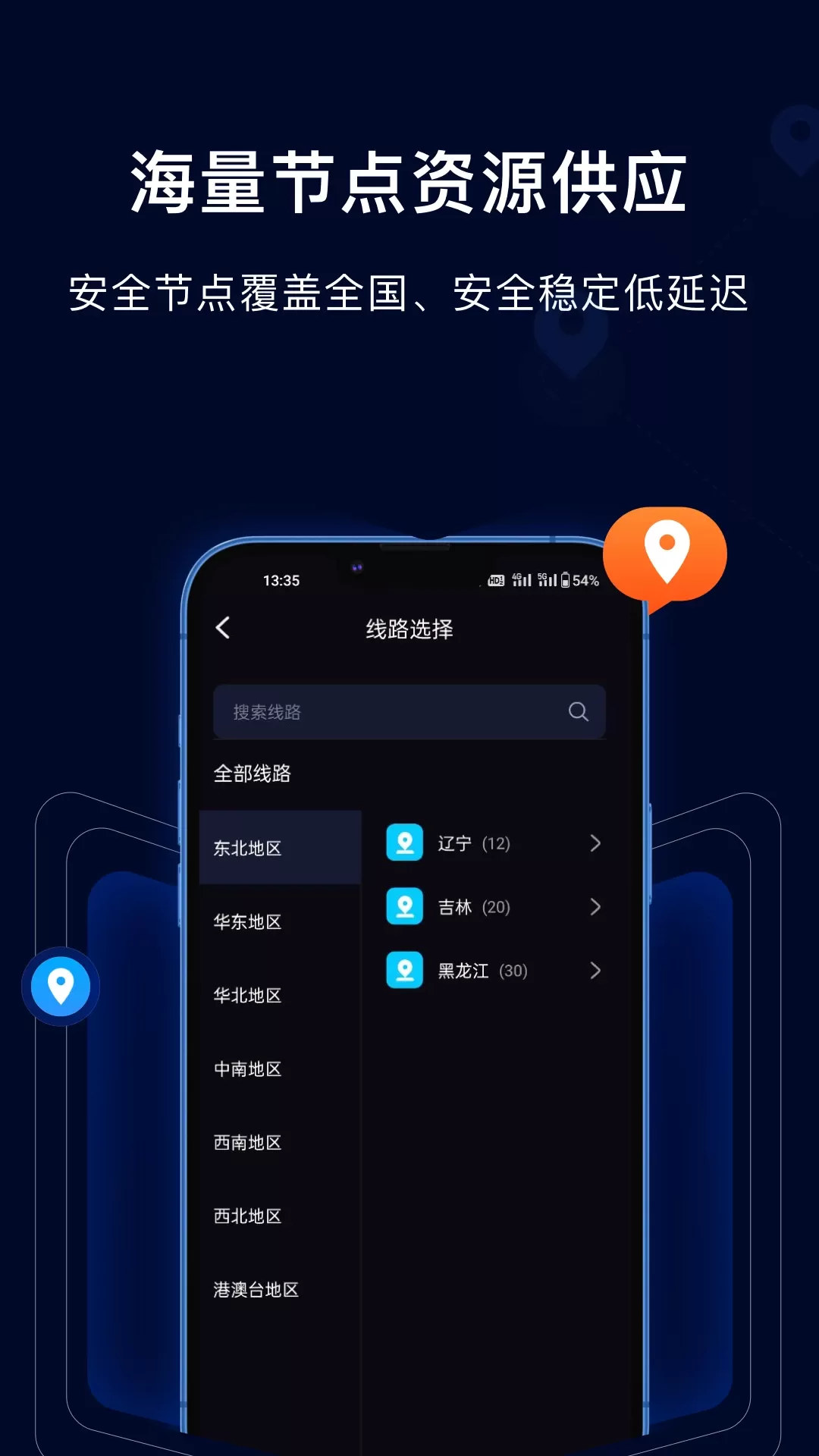 采集蜂app安卓版图2