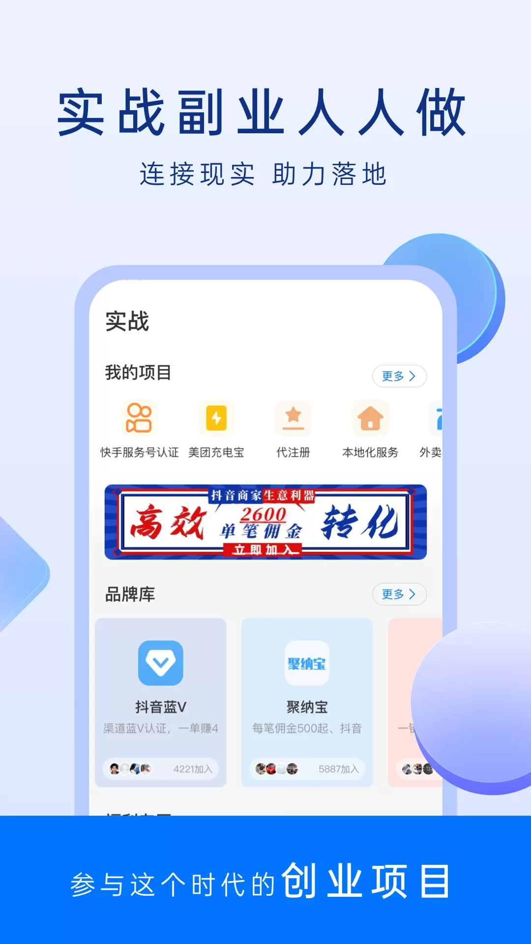 谋事下载官方版图1