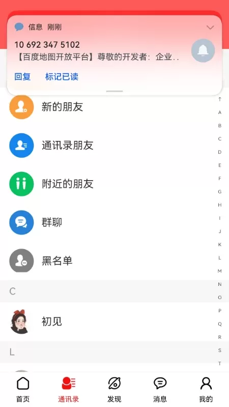 未来名片官网版下载图1