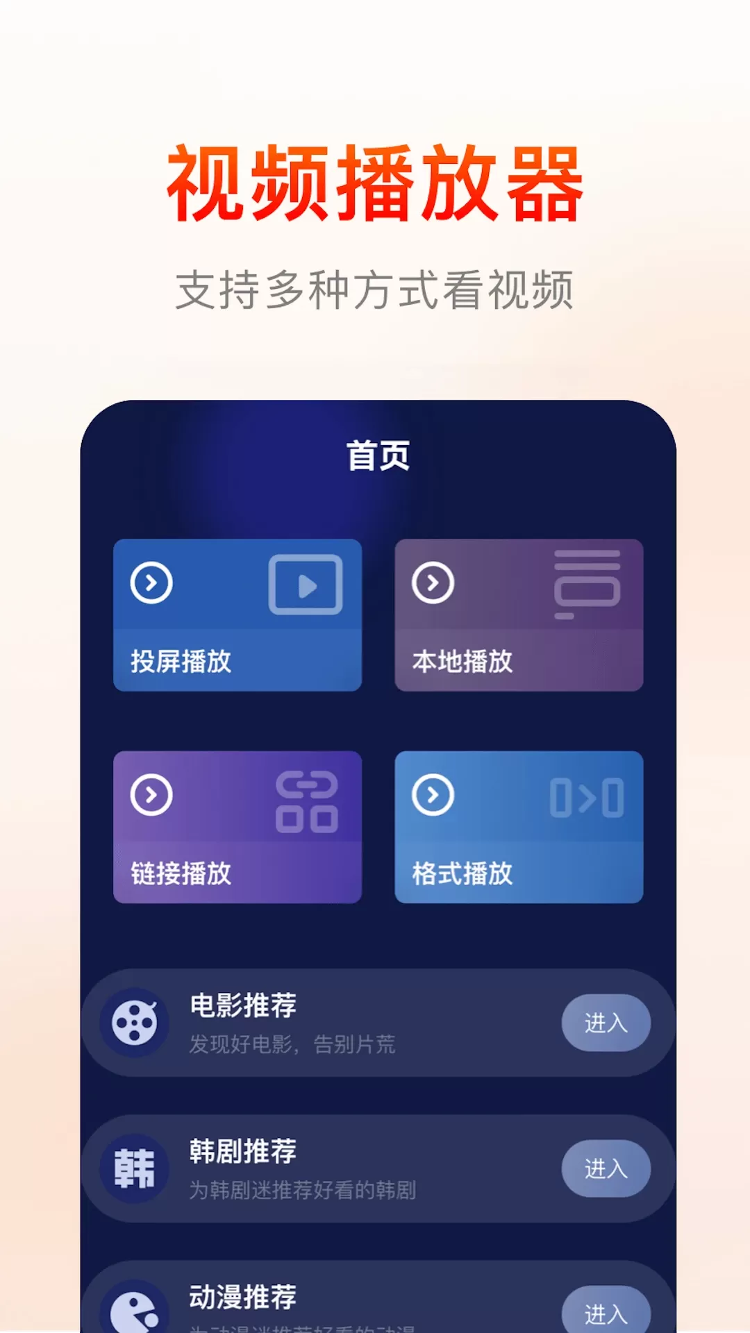 快云影音官网版最新图3