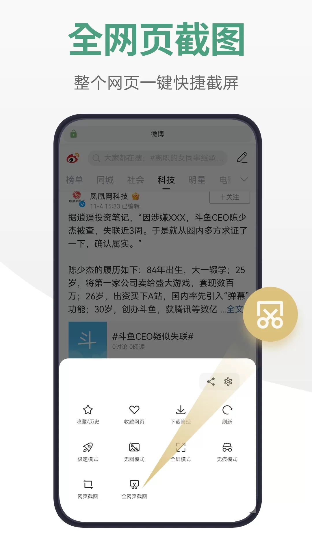 链链浏览器官网版手机版图0