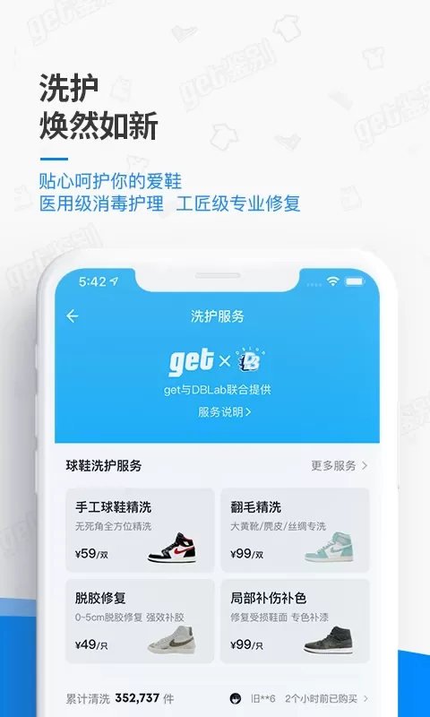 get鉴别下载免费图4