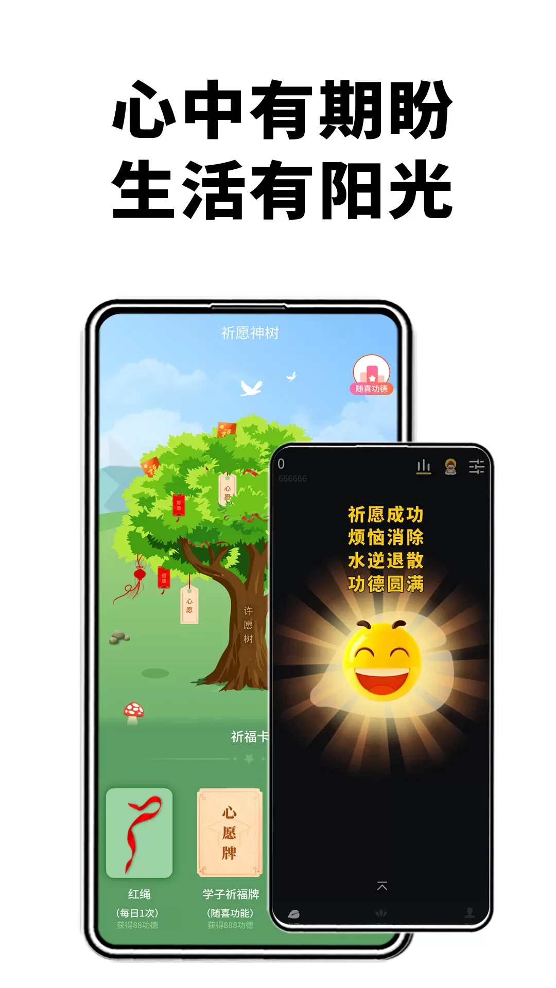 电子木鱼app安卓版图3