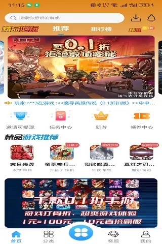 梨子软件下载图1