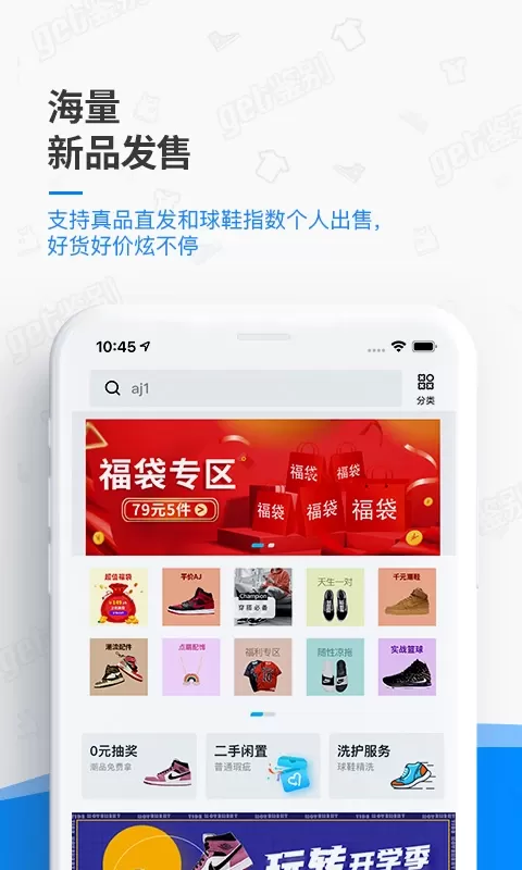 get鉴别下载免费图2