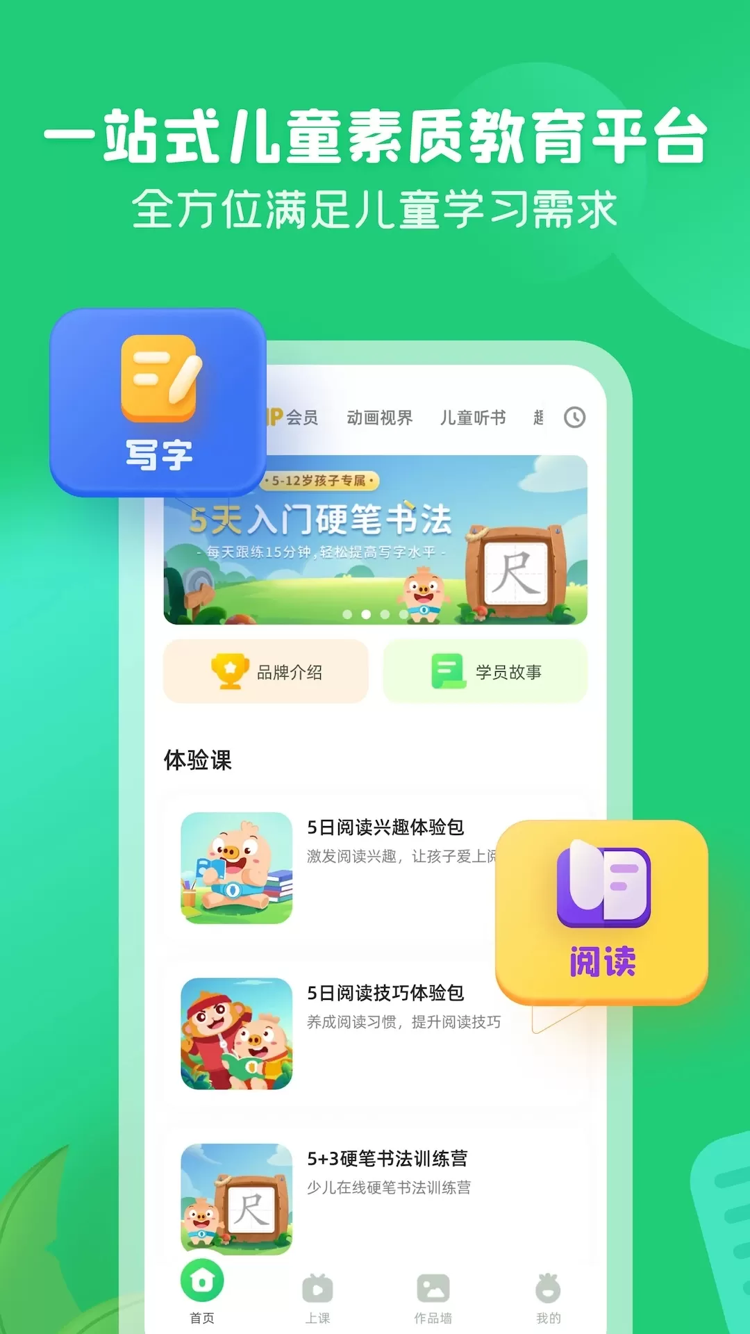 简小知官网版手机版图0