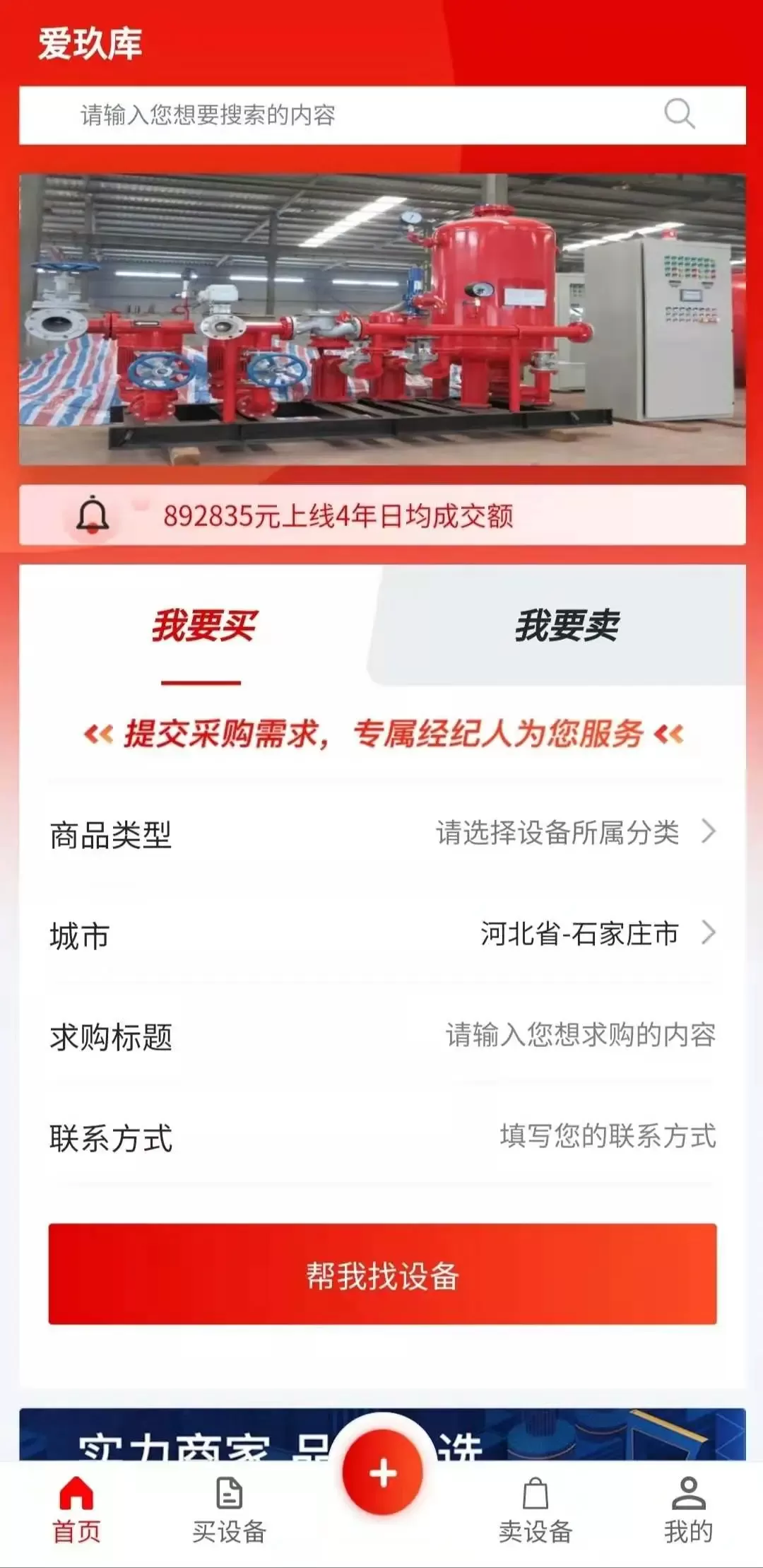 爱玖库下载安卓图3