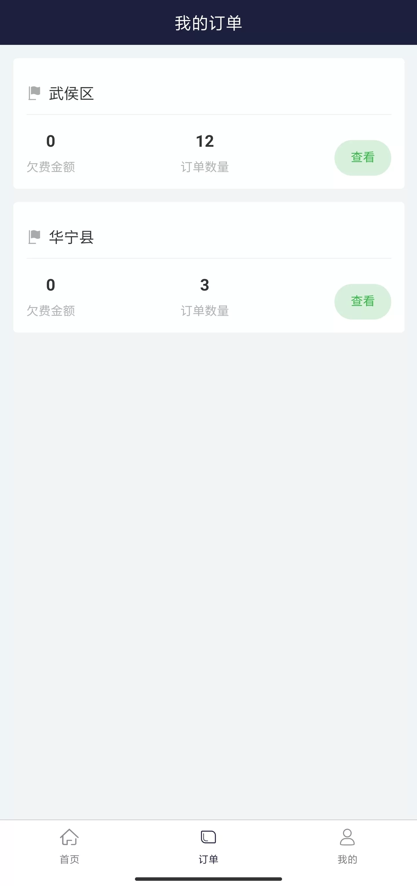 百里停车下载最新版图1