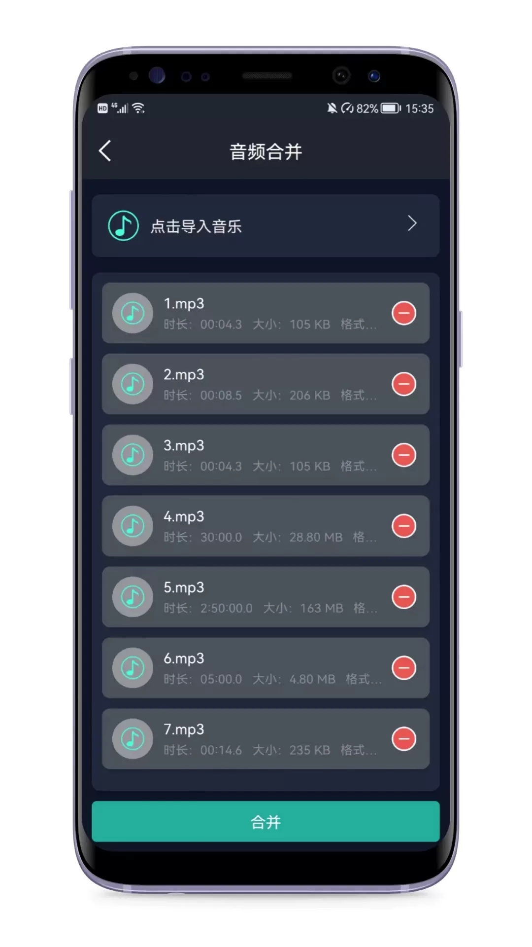 音频提取器下载app图2