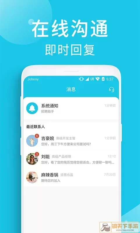 兼客招聘商家版app下载