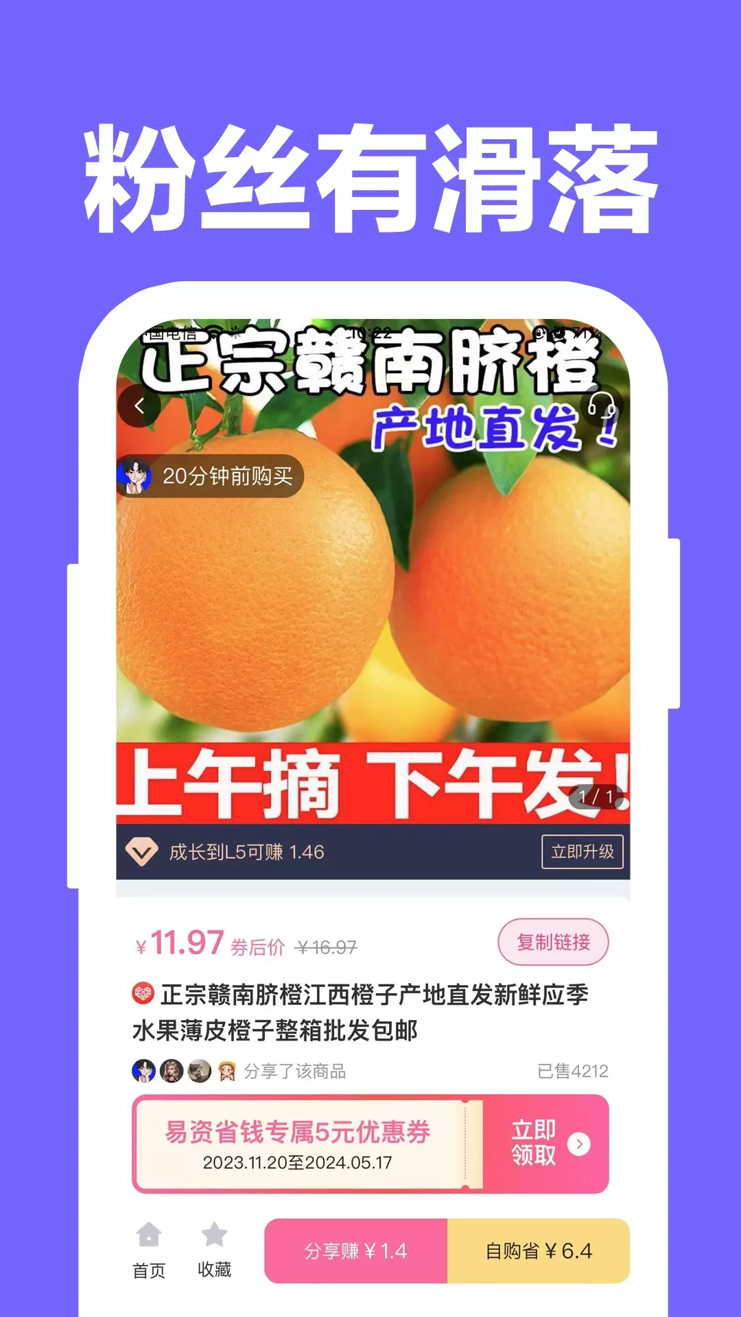 易资省钱下载安卓图2