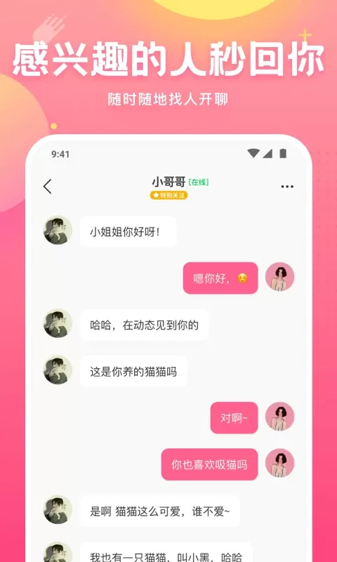 皮皮蟹正版下载图4