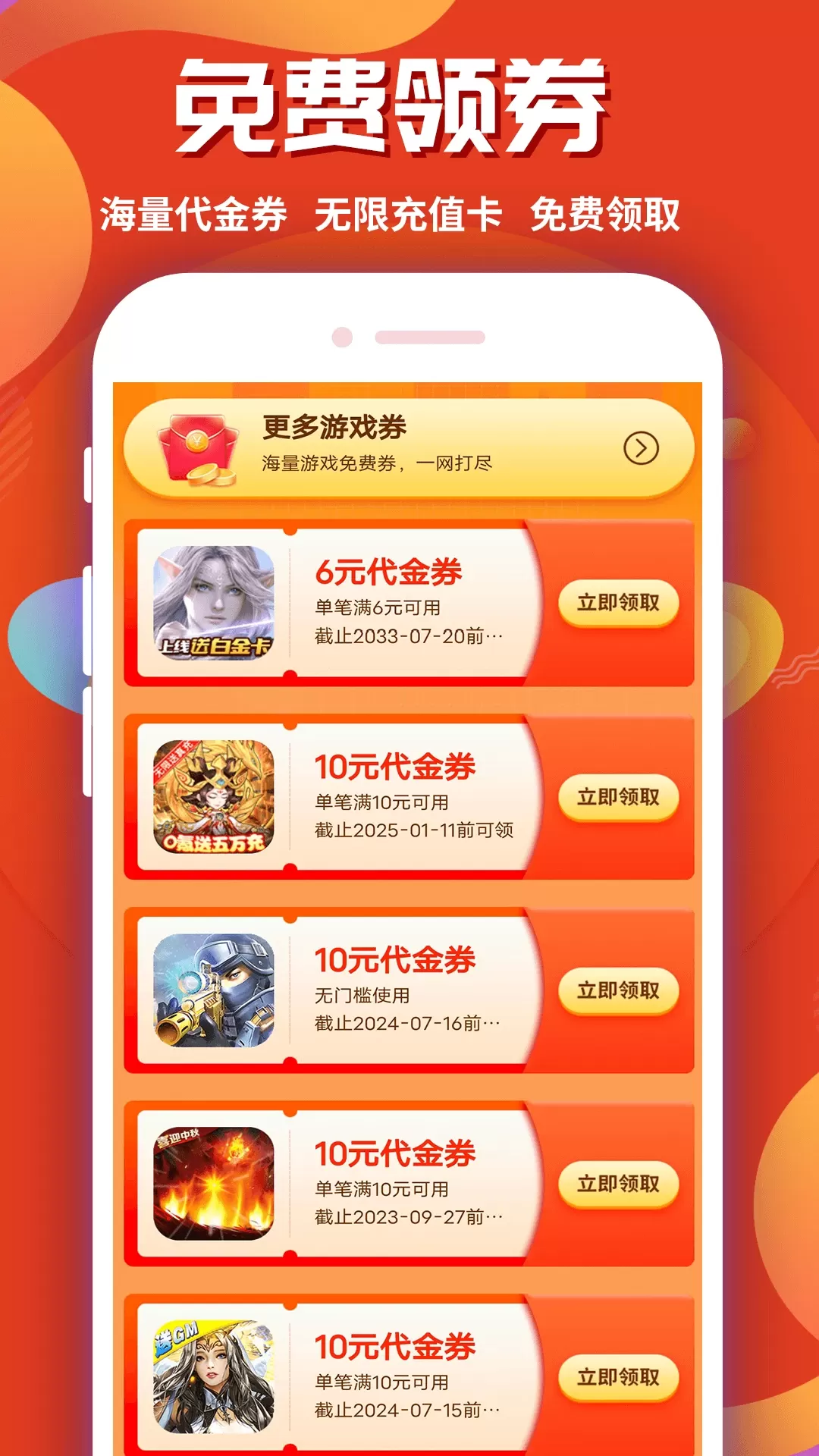 乐园免费版下载图3