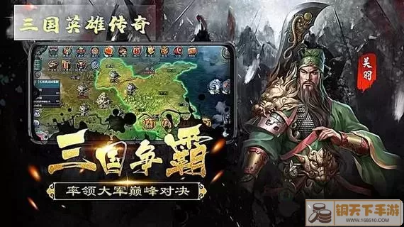 三国英雄传奇金将哪个厉害